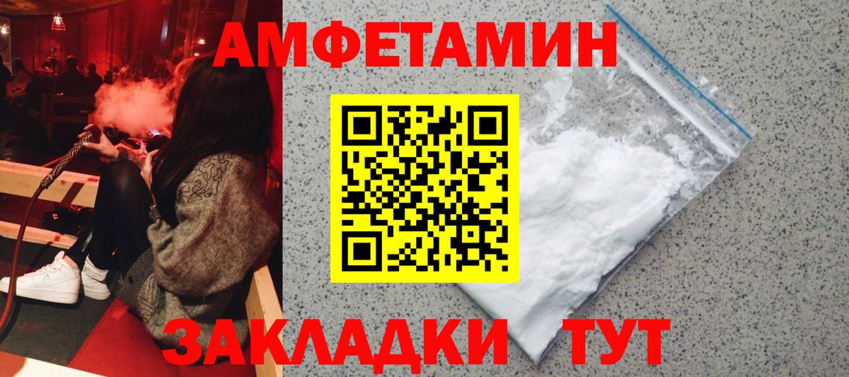 Черкесск  Амфетамин 97%  Amphetamine  Вход с VPN  АМФ 