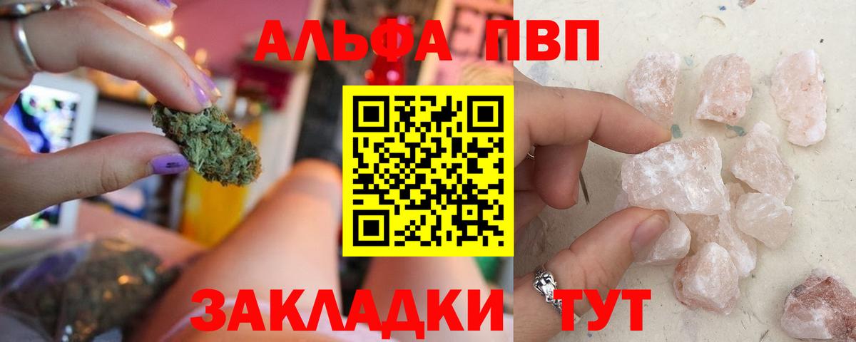 Черкесск  A-PVP  Alpha PVP мука  Вход с VPN  Альфа ПВП СК  APVP кристаллы 