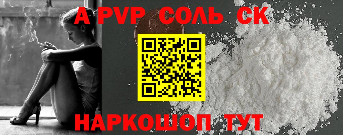 A PVP мука Черкесск