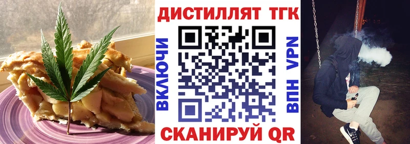 Еда ТГК конопля Черкесск