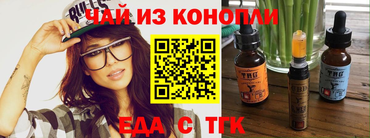 Черкесск  Cannafood марихуана  Вход с VPN 