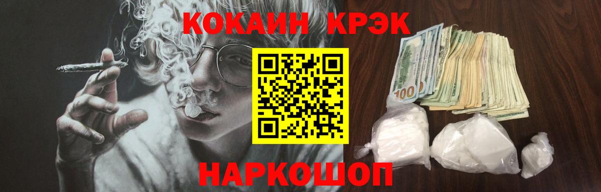 Кокаин Fish Scale Черкесск