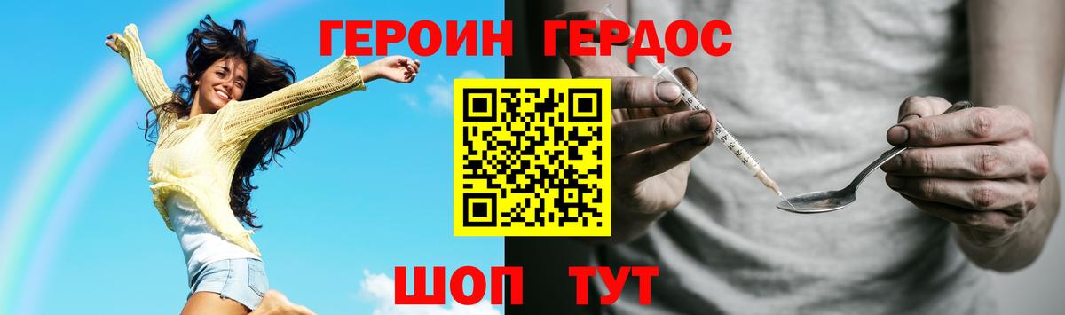 Героин хмурый Черкесск