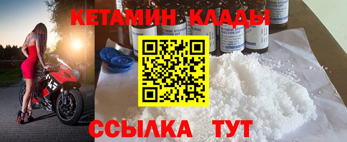 КЕТАМИН ketamine  КЕТАМИН ketamine  Вход с VPN  Черкесск 