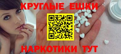 экстази Нарткала