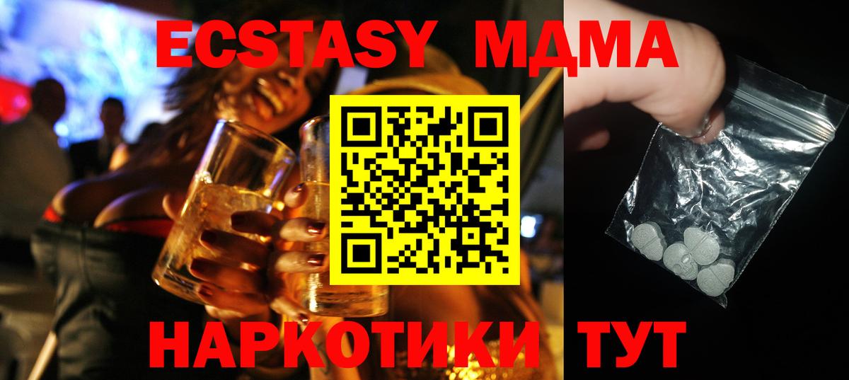 MDMA молли  Вход с VPN  Черкесск  МДМА  MDMA VHQ 