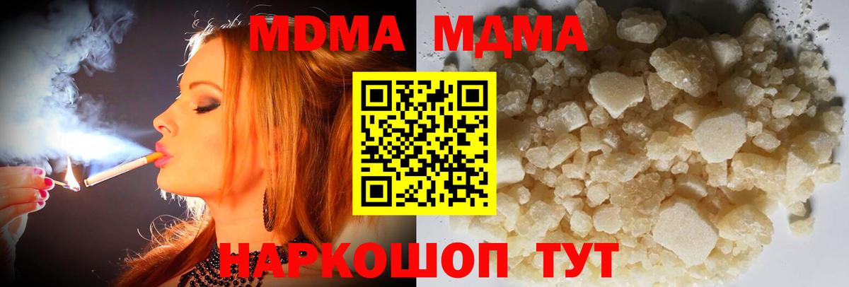 MDMA молли Черкесск