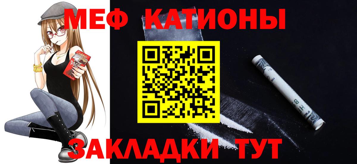 Меф кристаллы Черкесск