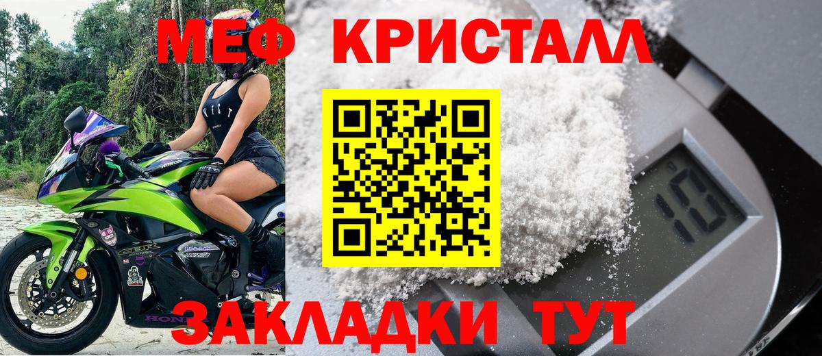 купить наркоту  Мефедрон  МЕФ мука  Черкесск  Вход с VPN  Мефедрон 4 MMC 