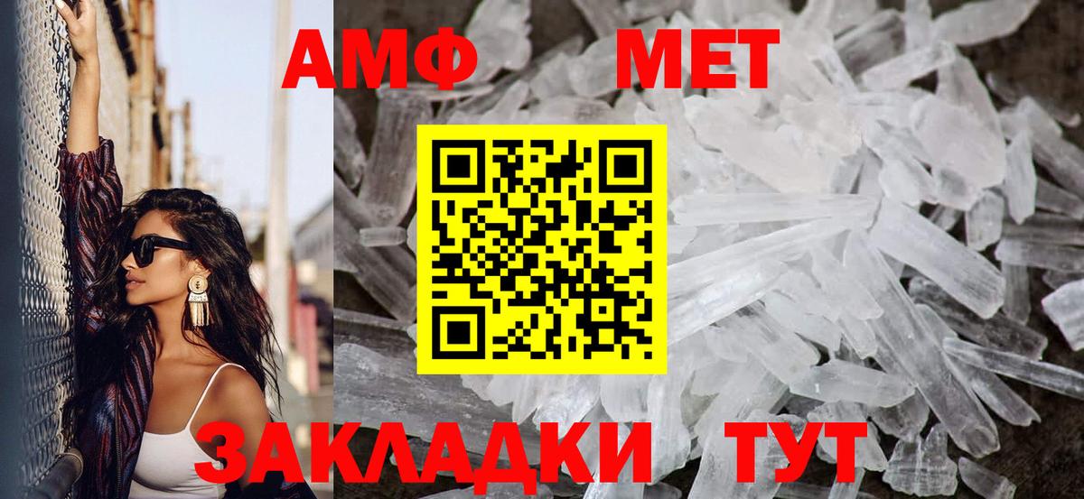 Первитин винт  Вход с VPN  Черкесск 