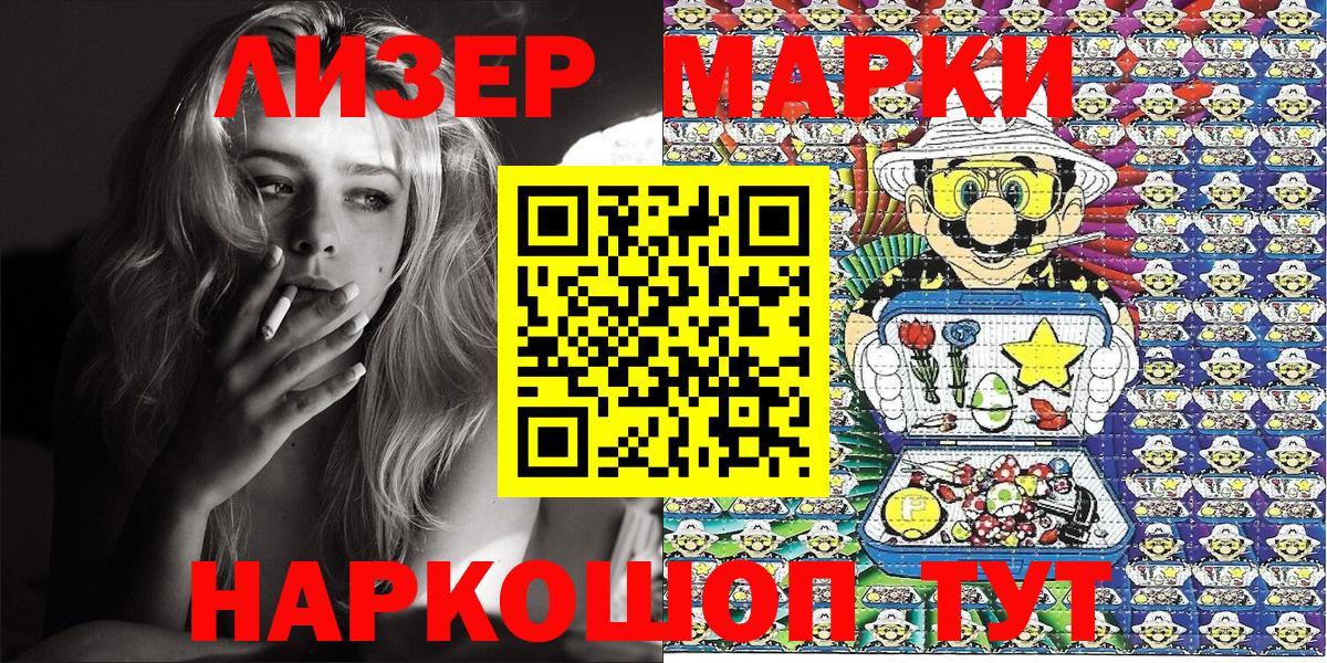 Черкесск  Марки N-bome 1500мкг  Вход с VPN 