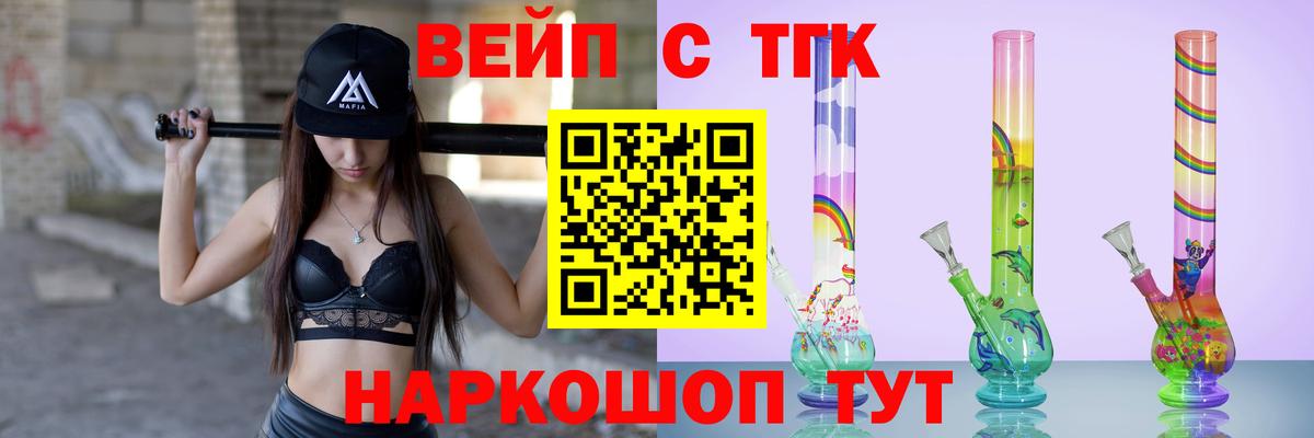 ТГК Wax  ТГК вейп  Черкесск  Вход с VPN 